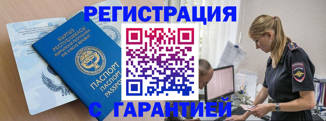 прописка для школы в Тимашёвске